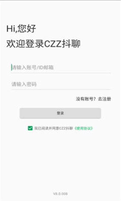 czz抖聊 截图2