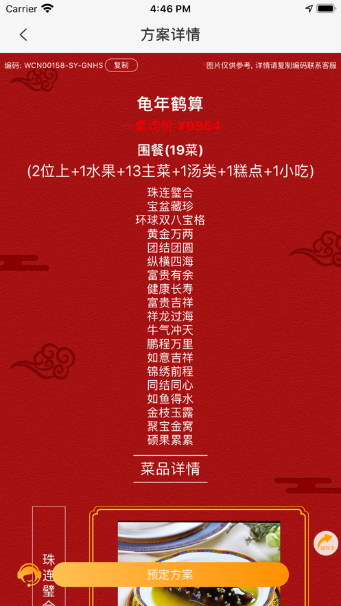 喜哒天下app 截图3