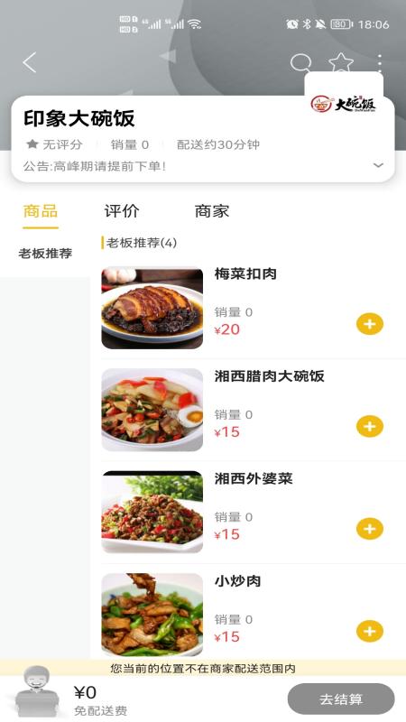 乐享花垣app 截图3