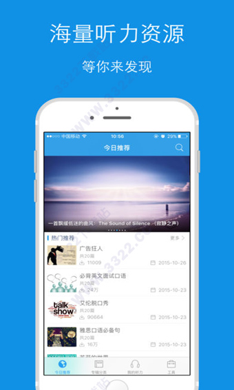 每日英语听力app 截图1