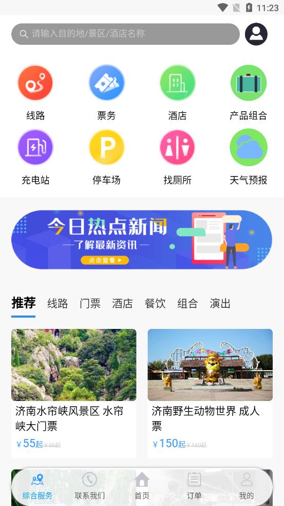 泉游网app 1.4