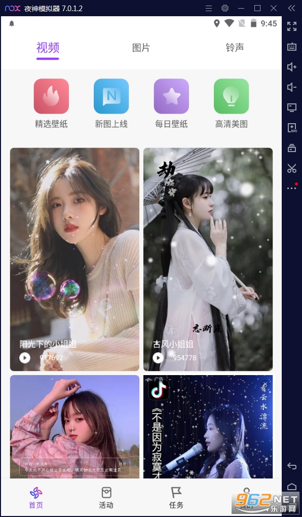 炫动壁纸app 截图4