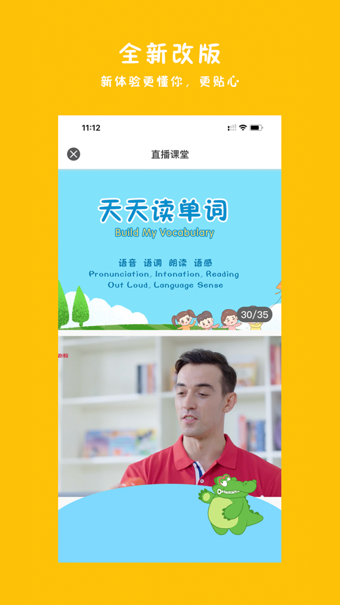 一元外教app 截图2