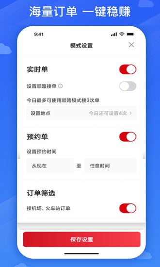 国泰司机v5.10.5.0016 截图3