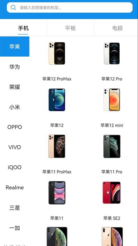 来押app