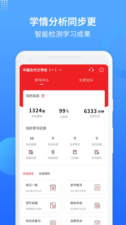 希赛自考题库app 截图4