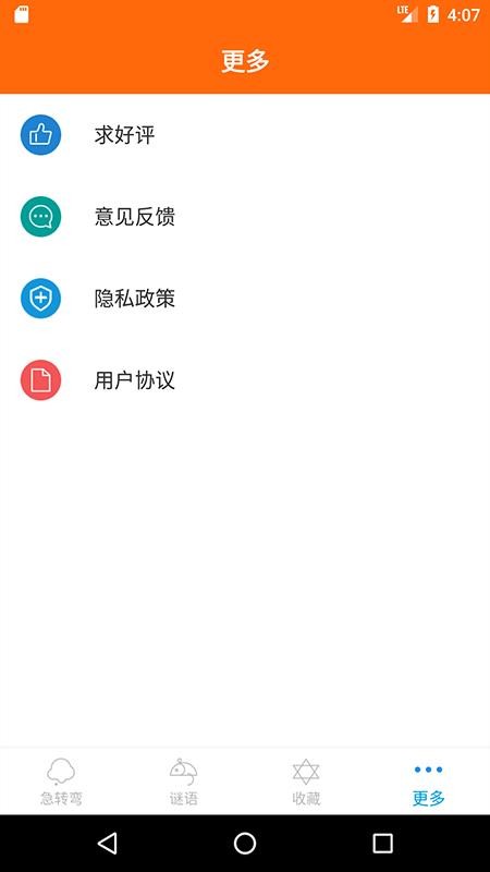 桔子脑筋急转弯