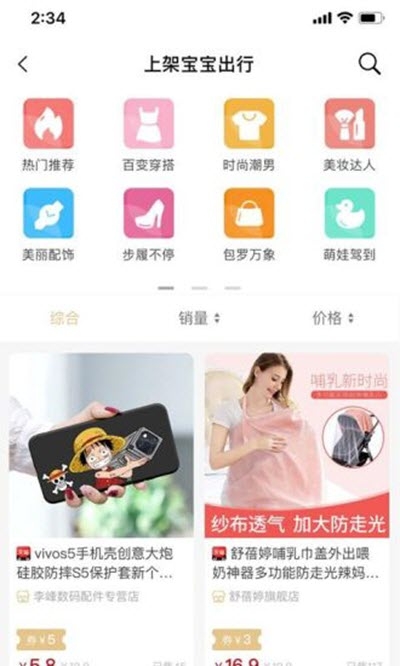 嘿嘿省app