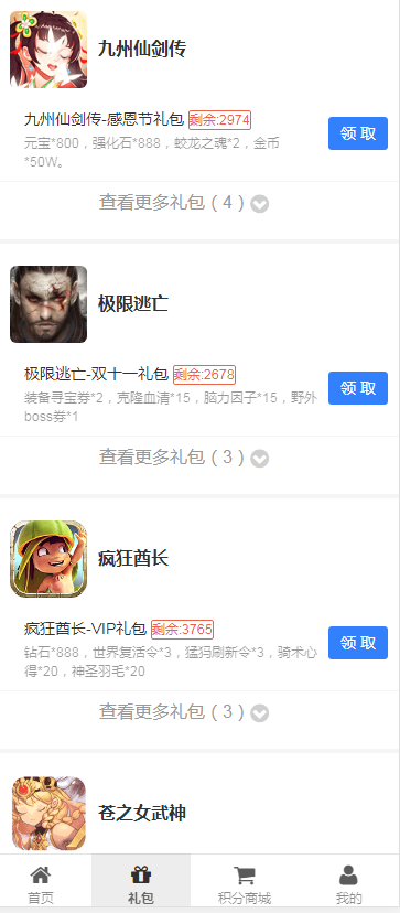 魔乐游戏app 截图4