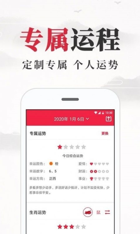 养生老黄历app 截图2