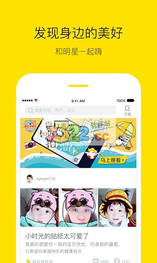 小时光(宝宝树小时光)app 截图4
