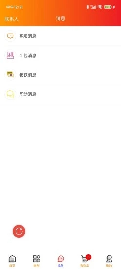 齐加加app 截图2