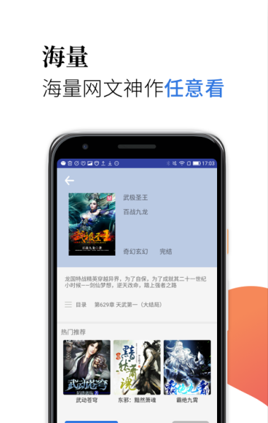 米粒小说app