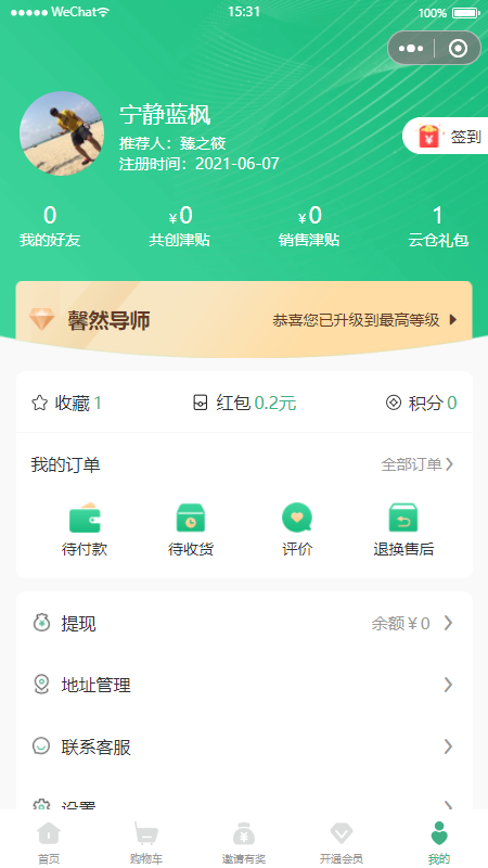 臻之筱app