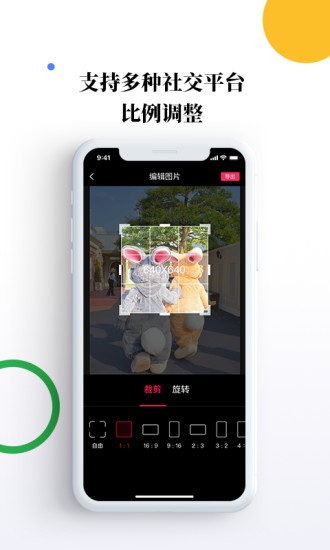 素材宝免费版 截图1