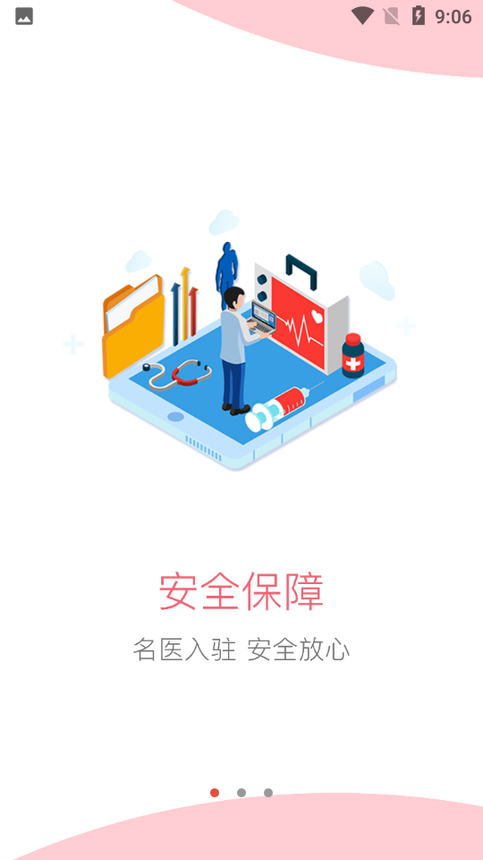 惠虹商城app 截图1