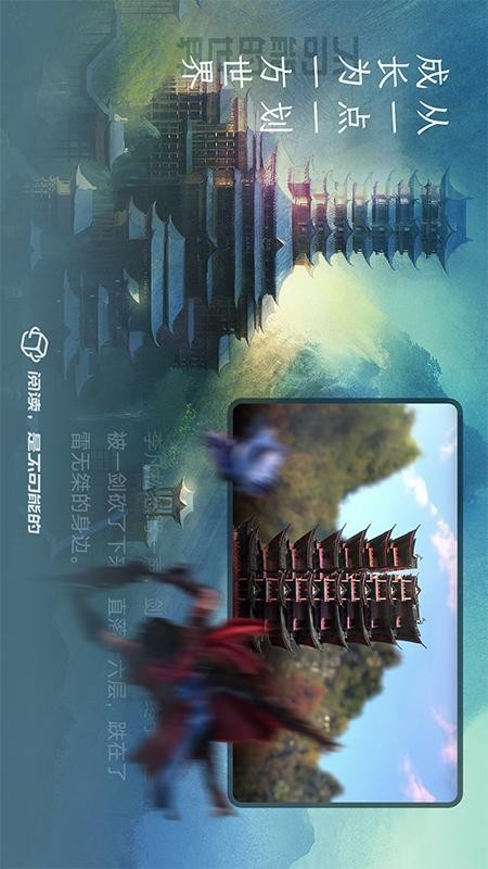 不可能的世界 截图4