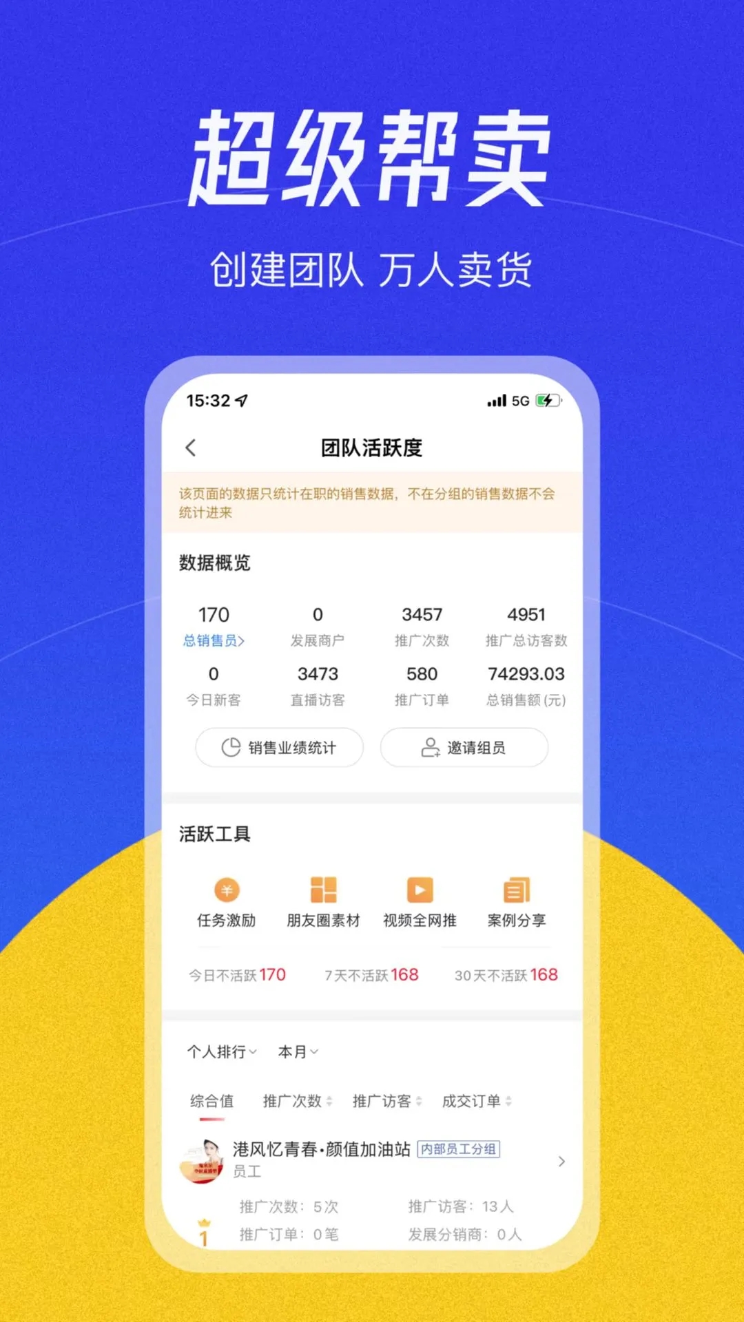帮卖大师 截图4