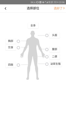 一泓堂 截图4