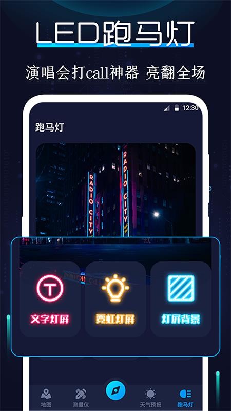 AR指南针app 截图2