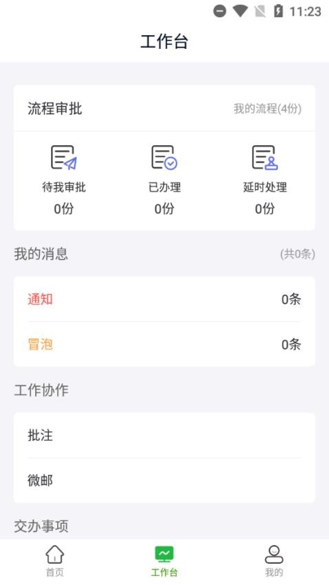 信领农业供应链平台安卓版软件APP