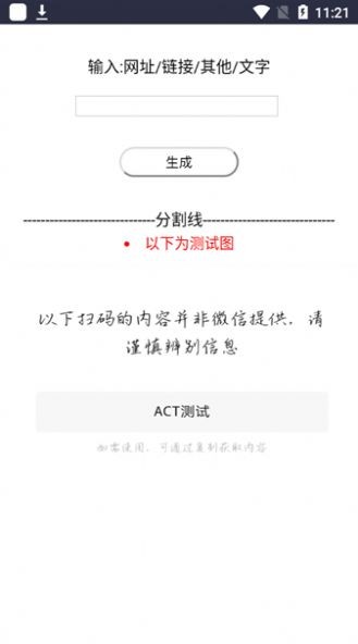 ACT工具盒 截图1