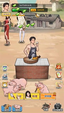 养猪致富新农村 截图3