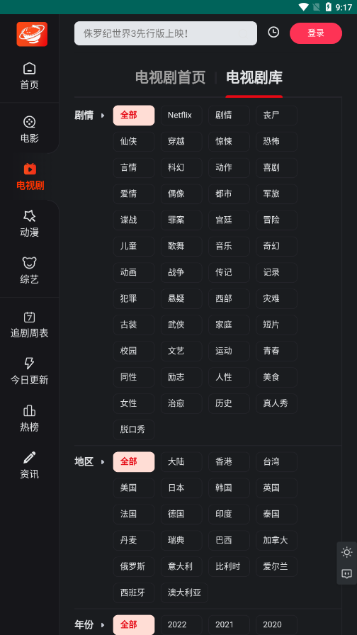 大米星球app