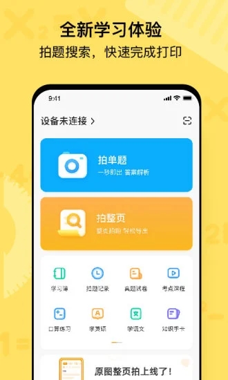 喵喵机app