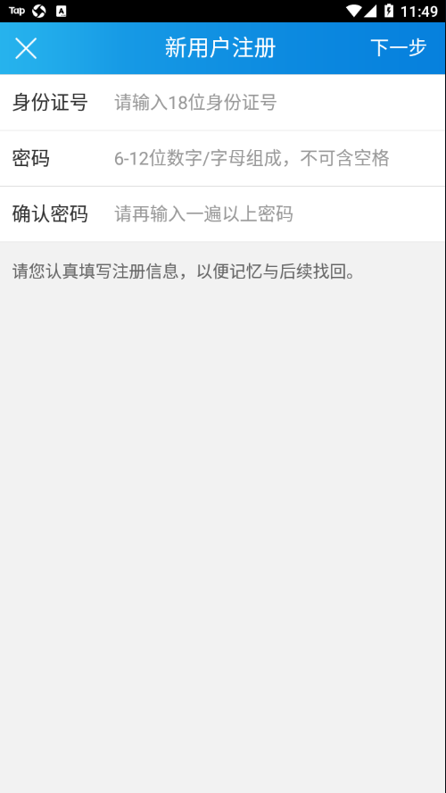 厦门专技app 截图1