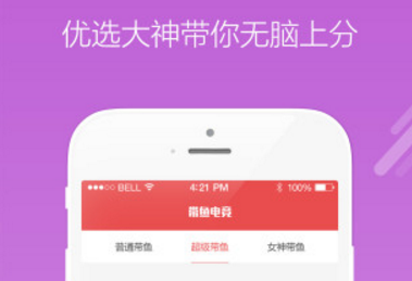 带鱼电竞app