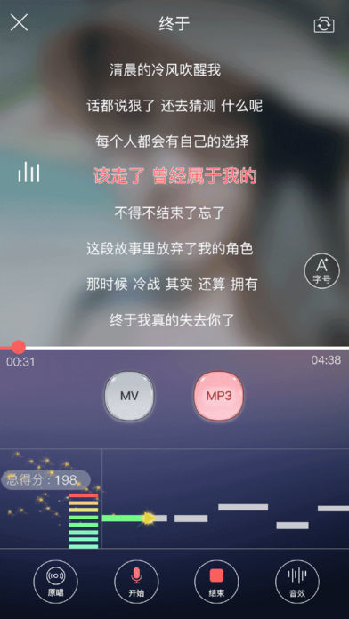 趣唱APP 截图3