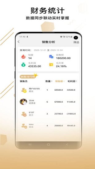 奢当家 2.7.6