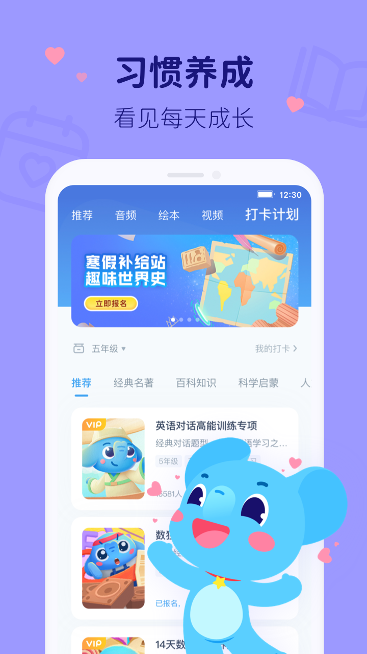 小盒学习 截图1