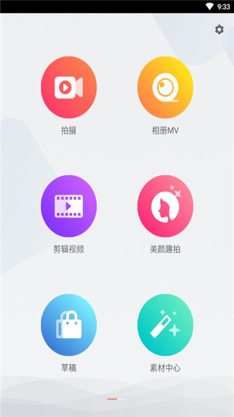 小影PRO免费版 截图2