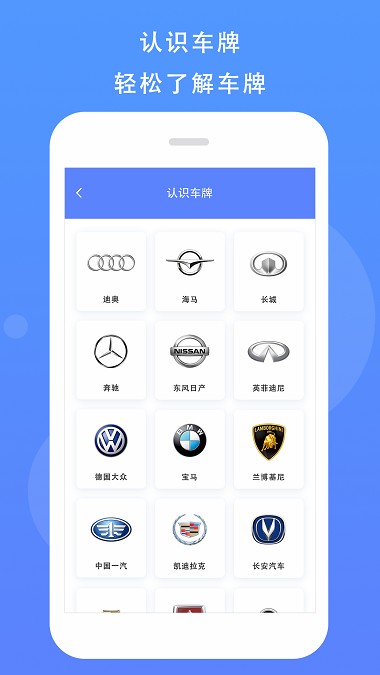 拍照识车app 1.1 截图1