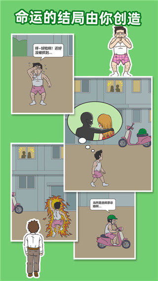 老婆我回来了小游戏 截图2