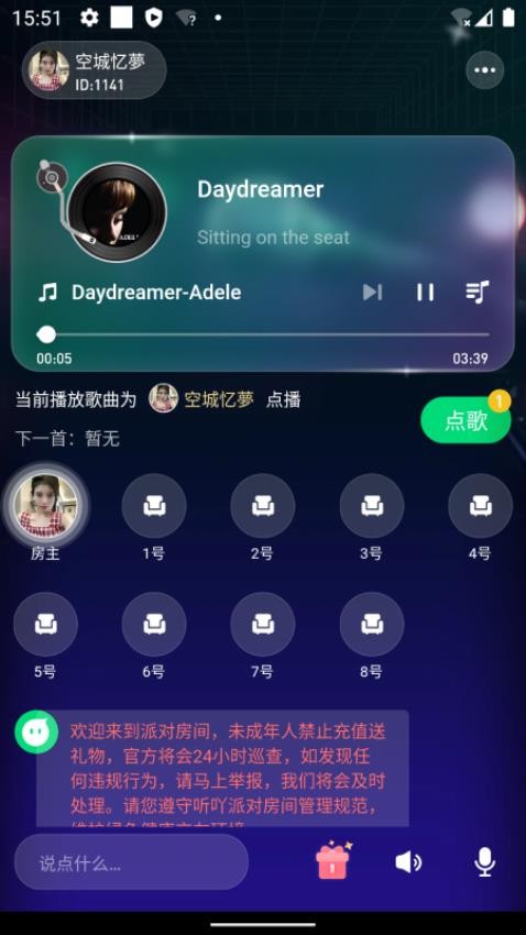 听吖app 截图2