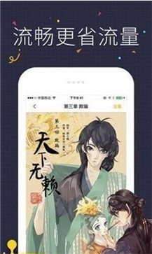 猫悦漫画 截图1