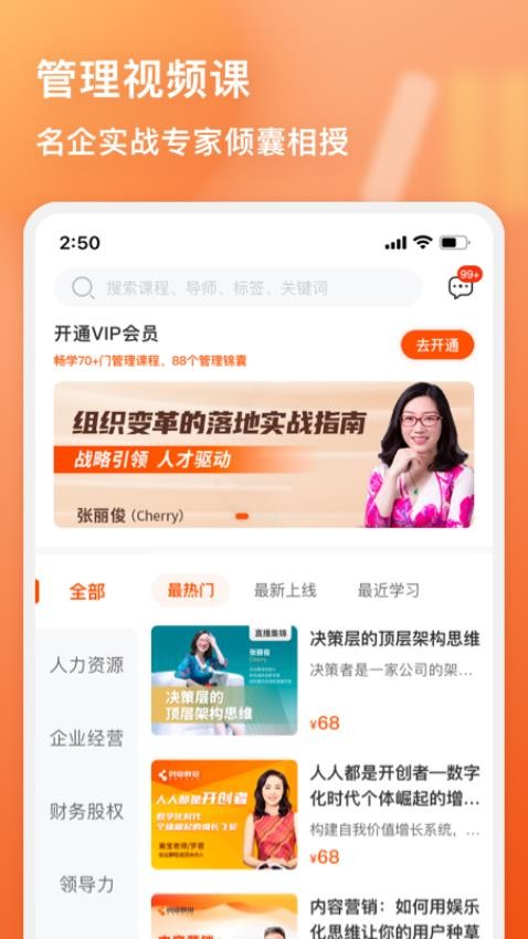 管用app