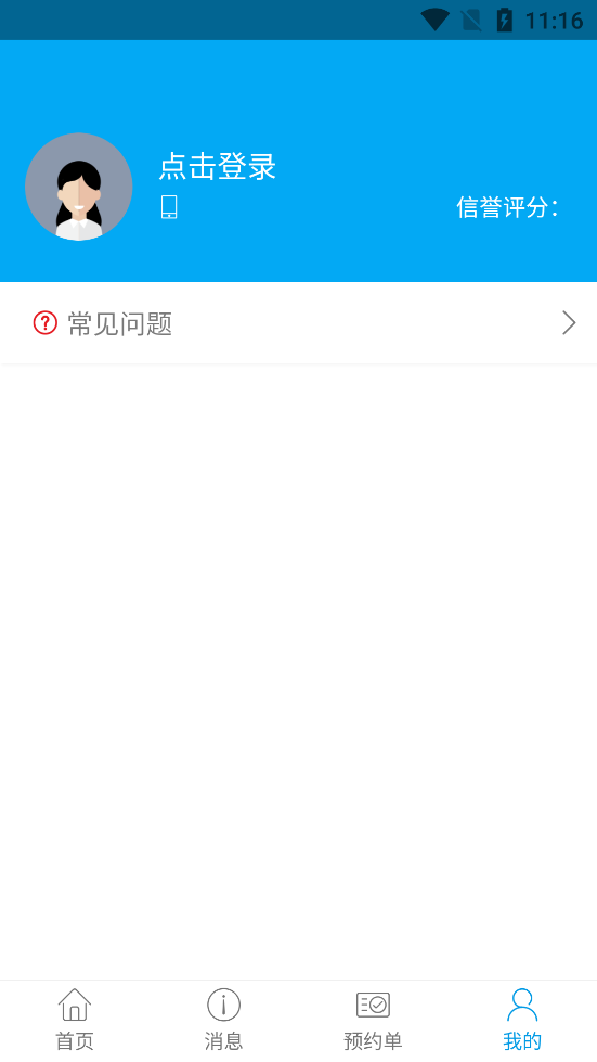 健康九江app软件