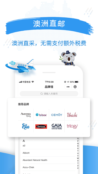 澳洲PO app 截图1