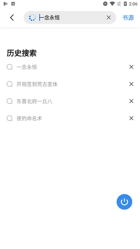 书痴软件