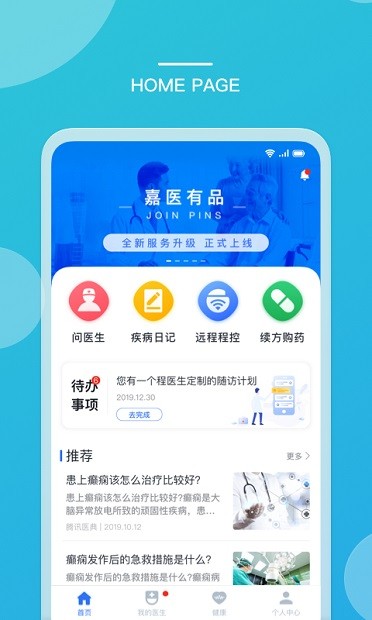 嘉医有品 截图2