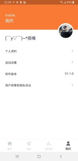 优创生活健身app 截图3