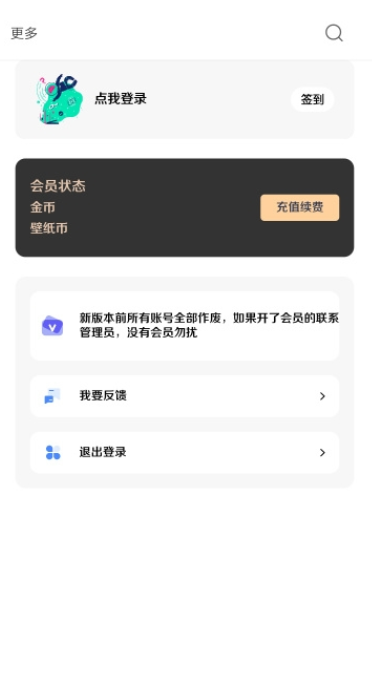 酷软壁纸最新版 截图2