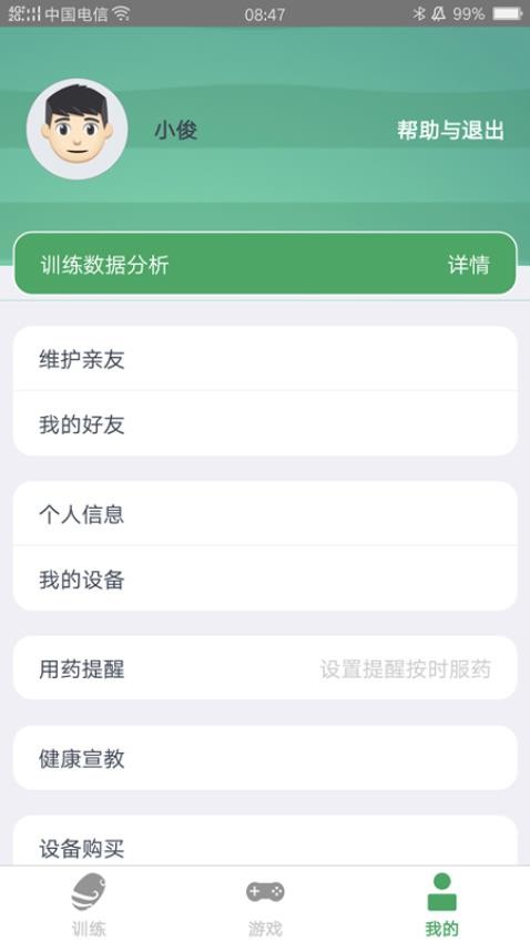 灵谷优优 截图5