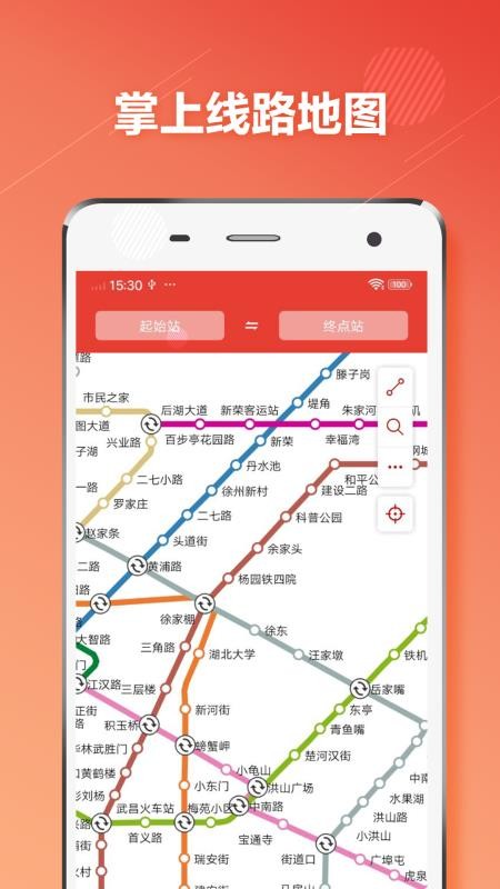 武汉地铁通安卓 1.0.6