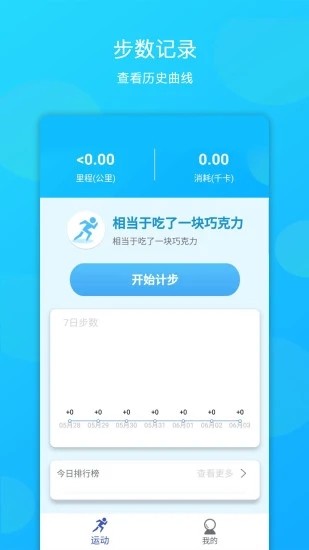 步步领app 截图3