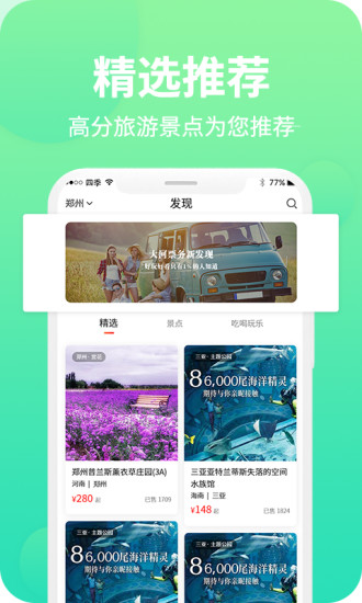 大河票务网app 截图3